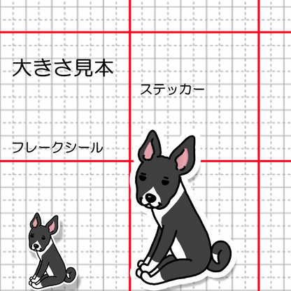 おすわりしてるバセンジーちゃん。78-4