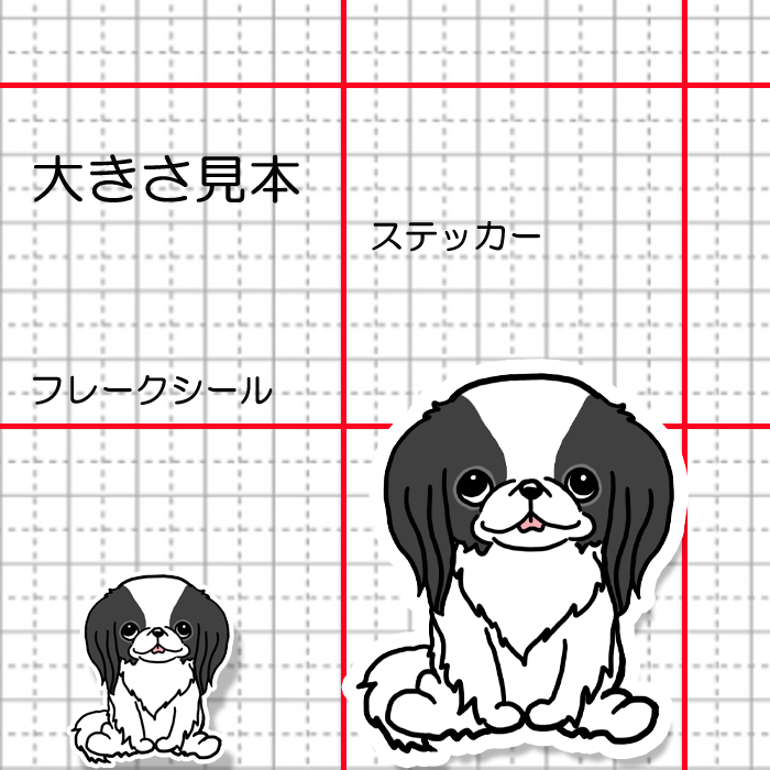 おすわりしてる狆ちゃん。66-7