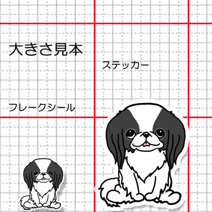 おすわりしてる狆ちゃん。66-7