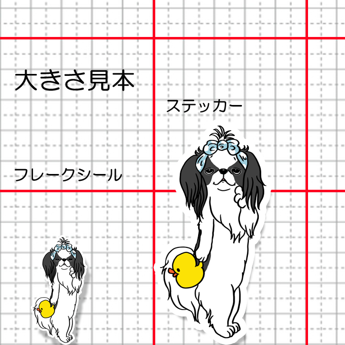 お風呂上がりの狆ちゃん。66-13