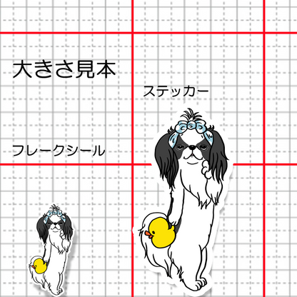 お風呂上がりの狆ちゃん。66-13