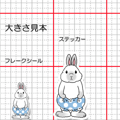 おパンツウサギちゃん。191-25