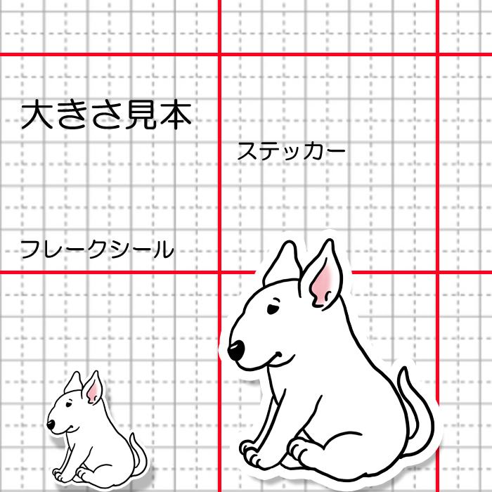 おすわりしてるブルテリアさん。94-8