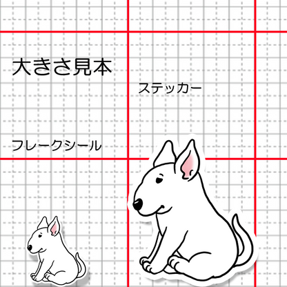 おすわりしてるブルテリアさん。94-8
