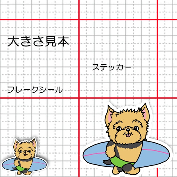 サーファーヨーキーちゃん。114-15