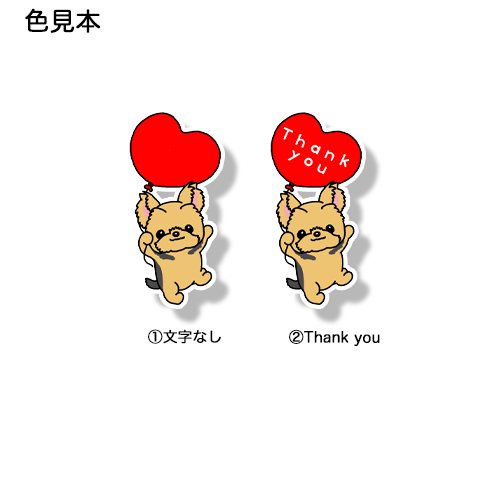 ありがとうの気持ちを伝えたいヨーキーちゃん。114-4