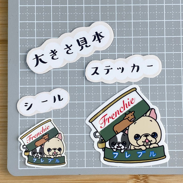 ビーフ缶からひょっこりフレブルちゃん。96−3