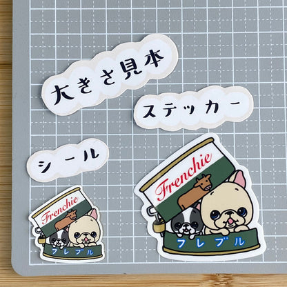 ビーフ缶からひょっこりフレブルちゃん。96−3