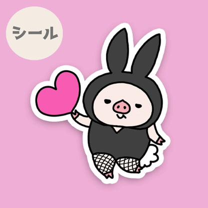 バニーピッグちゃんからのハート。