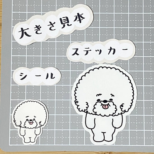 もふもふビションフリーゼちゃん。84-