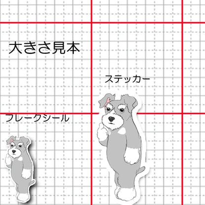 考えてるシュナウザーちゃん。44-18