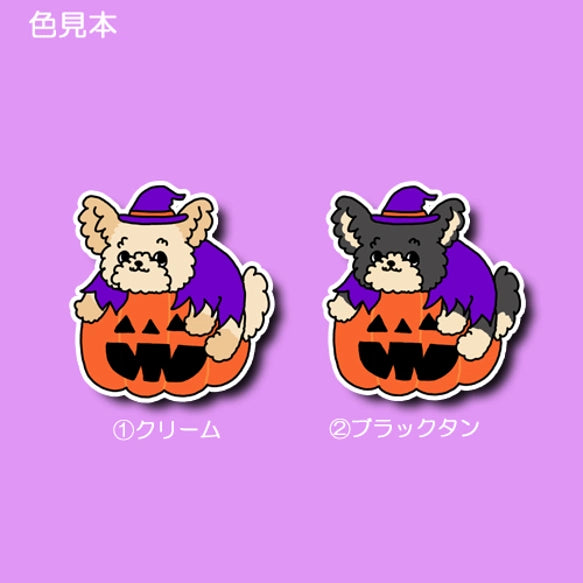 オバケカボチャとポメプーちゃん。103-