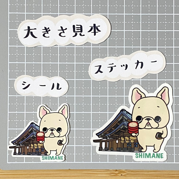島根を旅するフレブルちゃん。96−78