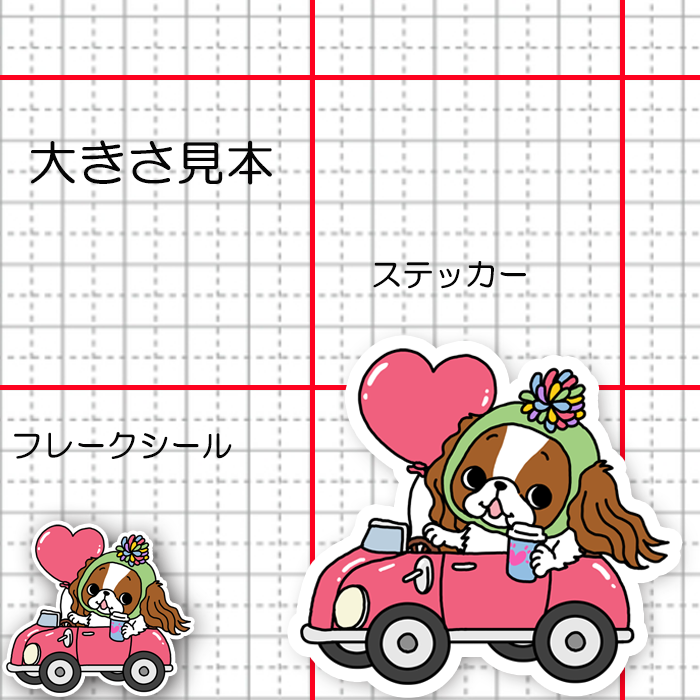 キャバリアちゃんのバレンタインドライブ。26-27