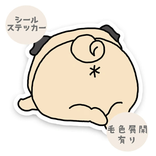パグのオケツ。76-