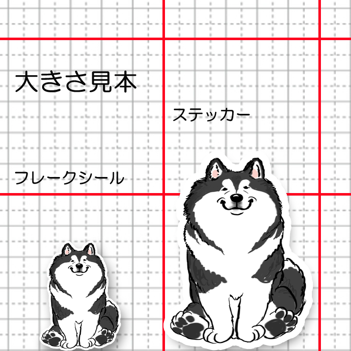 おすわりマラミュートさん。8-7