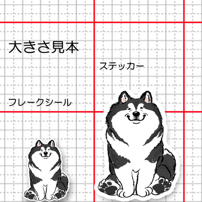 おすわりマラミュートさん。8-7