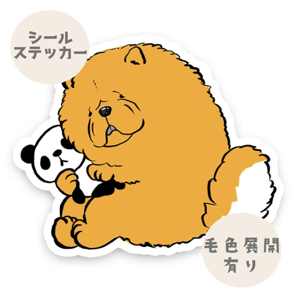 お気に入りのパンダちゃんとチャウチャウちゃん。59-2