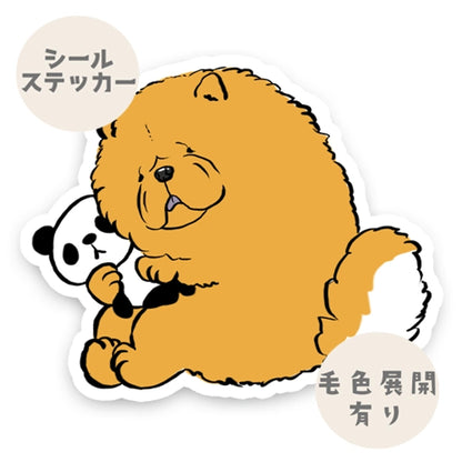 お気に入りのパンダちゃんとチャウチャウちゃん。59-2