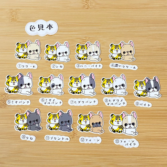 仲良しトラさんとフレブルちゃん。96−16