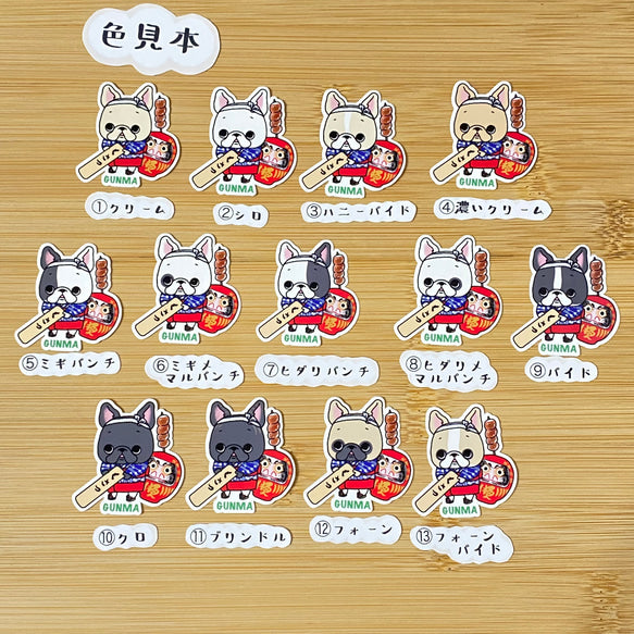 群馬を旅するフレブルちゃん。96−55