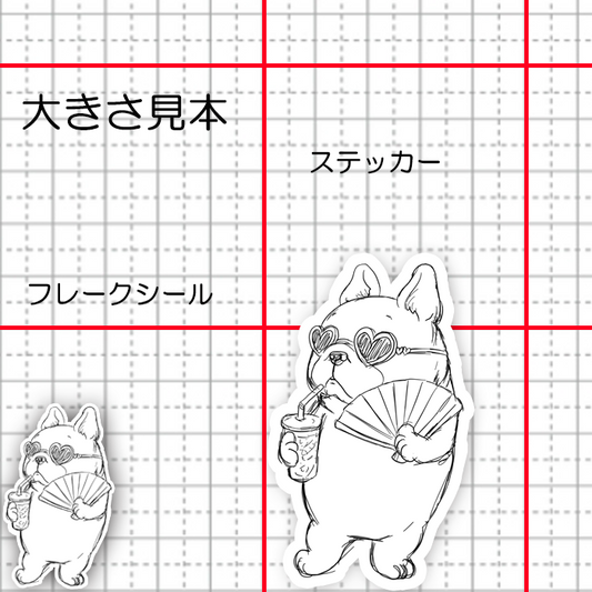 バカンスフレブルちゃん。96−535