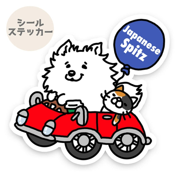 日本スピッツちゃんの楽しいドライブ。70-
