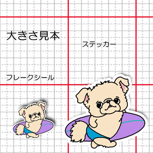 サーファーチワペキちゃん。62-9