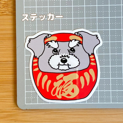 シュナウザーだるま。44-21