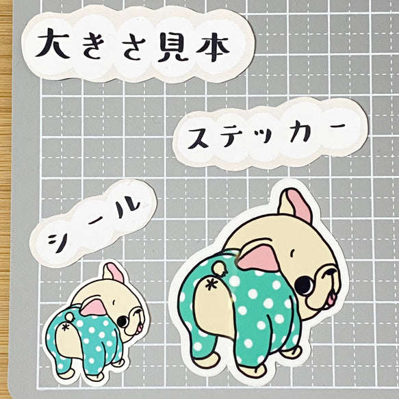 パジャマっこフレブルちゃん。96−2