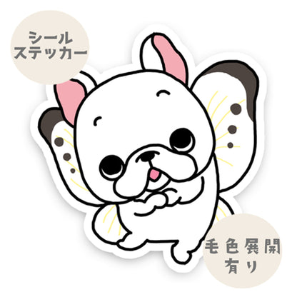 モンシロフレブルちゃん。96−237
