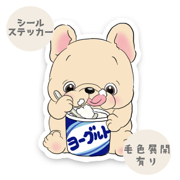 ヨーグルト大好きフレブルちゃん。96−538