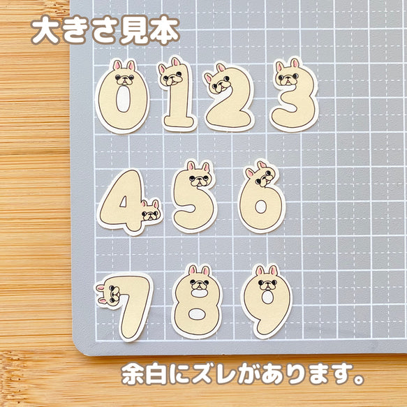 数字のフレブルちゃんのマットシール。96−315