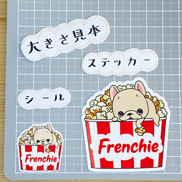 ポップコーンたくさん食べたいフレブルちゃん。96−4