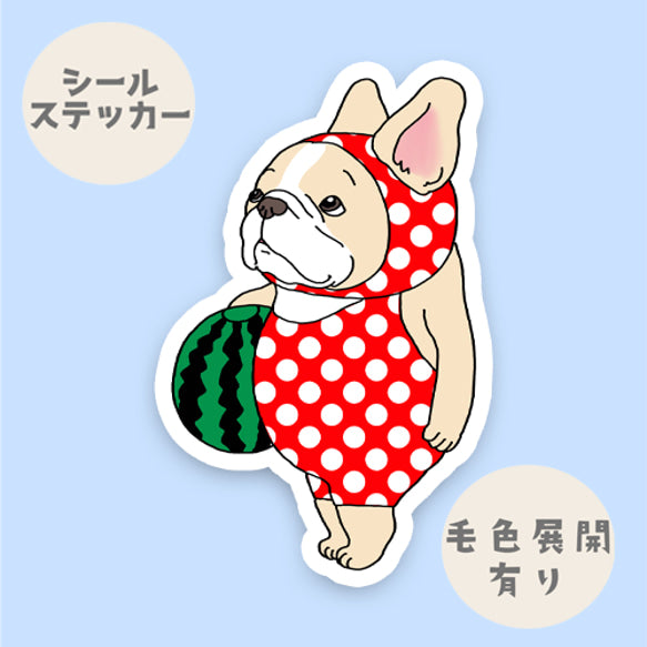 パラソル立ててるの待ってるフレブルちゃん。96−153