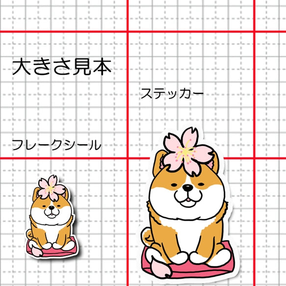 シバちゃんの春のご挨拶。39-12