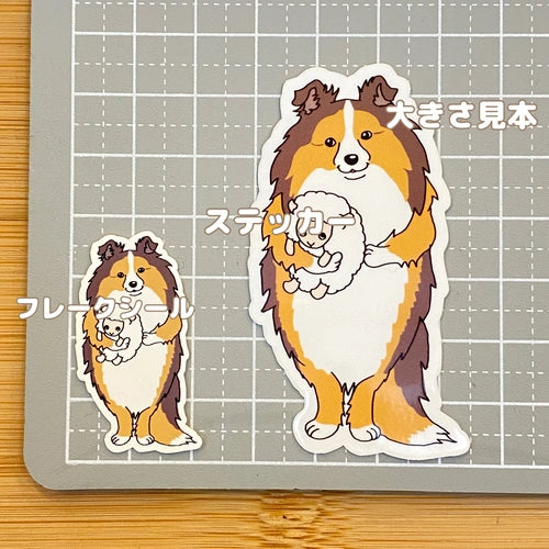 お気に入りのヒツジさんとシェルティちゃん。38-2