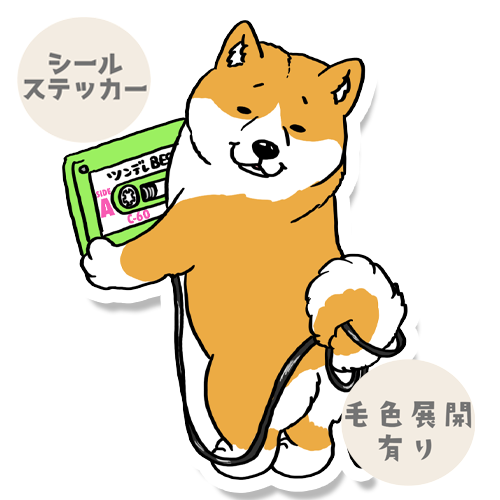 聴こうとしたら絡まったシバさん。39-20