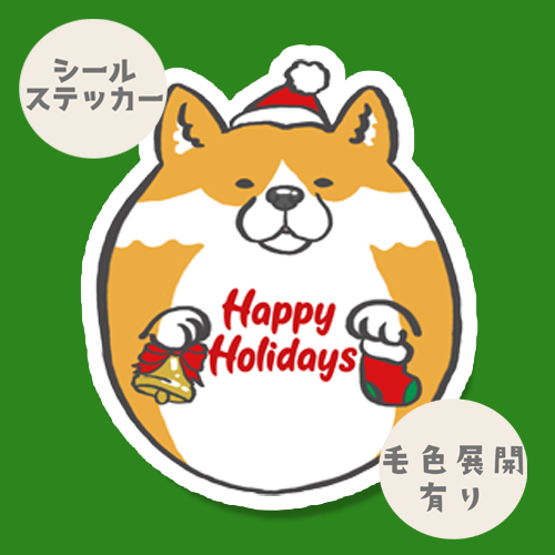 クリスマスシバちゃん。39-28