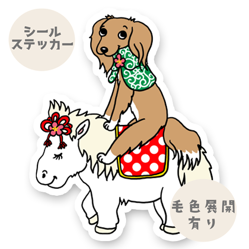 午年のサルーキさん。34-10