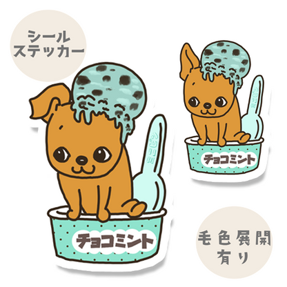 チョコミントアイスからでてきたミニピンちゃん。113-21