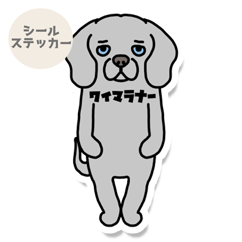 ワイマラナー。123-4