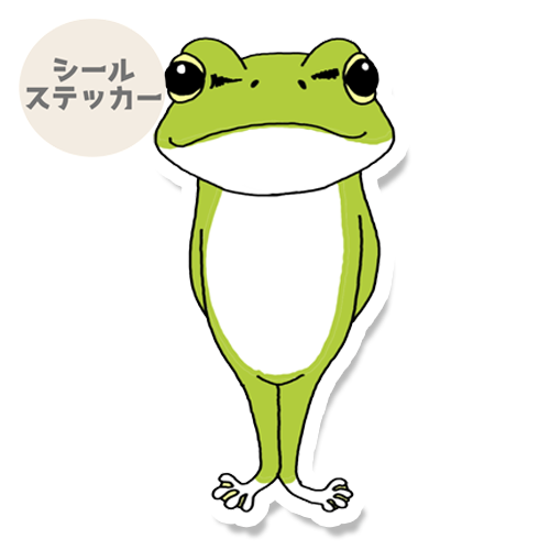 こっち見てスマイルなカエル。195-4