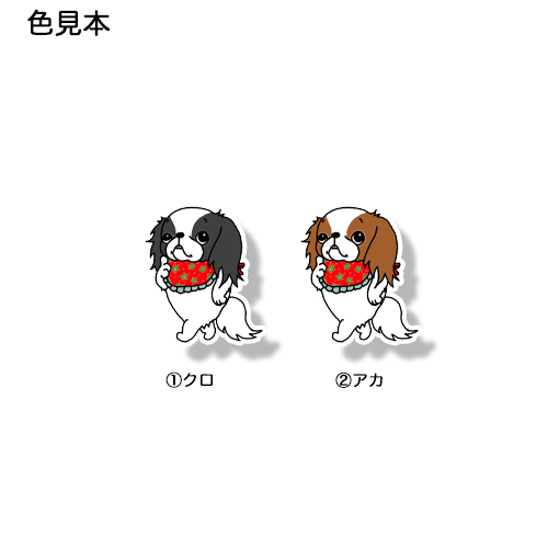 狆様のお散歩。66-8