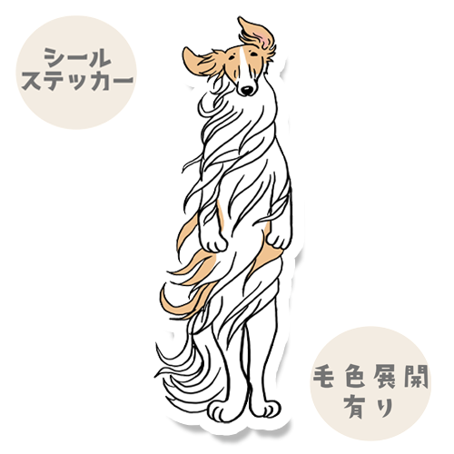 風に吹かれるボルゾイさん。105-8