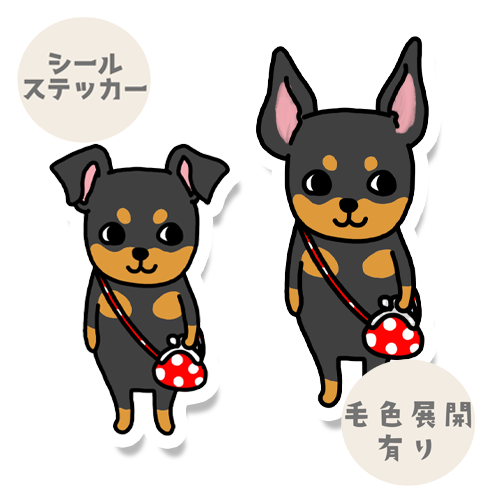おつかいミニピンちゃん。113-3