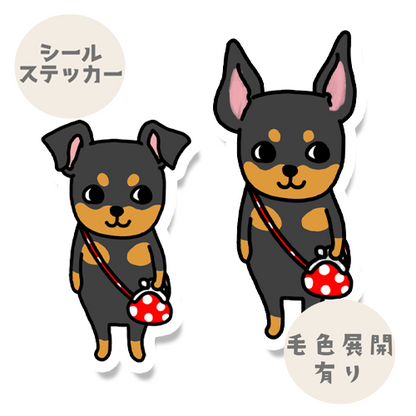 おつかいミニピンちゃん。113-3