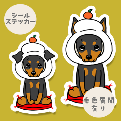 鏡餅ミニピンちゃん。113-29