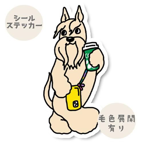 おでかけスコッティちゃん。46-3