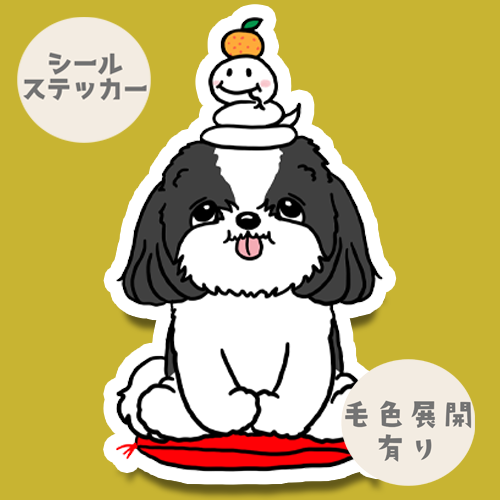 巳年のシーズーちゃん。35-26